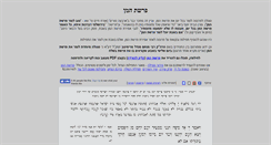 Desktop Screenshot of parshat-haman.com
