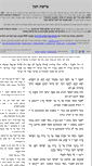 Mobile Screenshot of parshat-haman.com